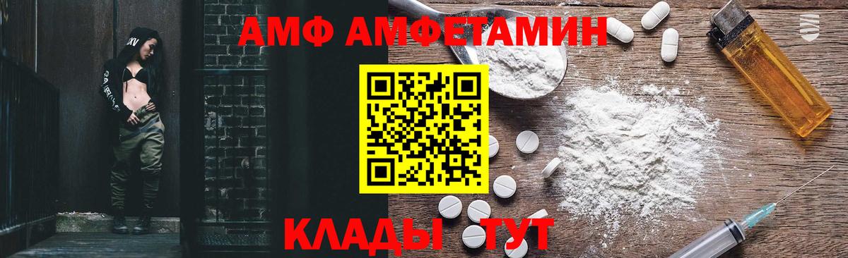 АМФ  Вход с VPN  Ишим  АМФ 97% 