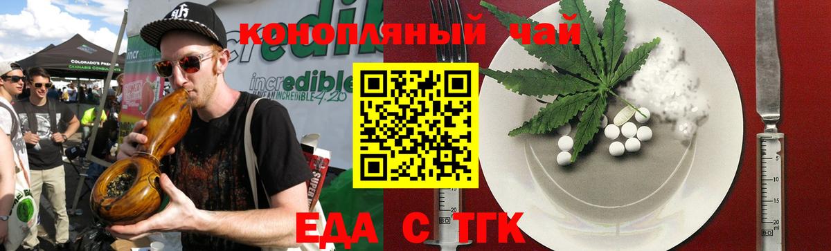 Печенье с ТГК марихуана Ишим