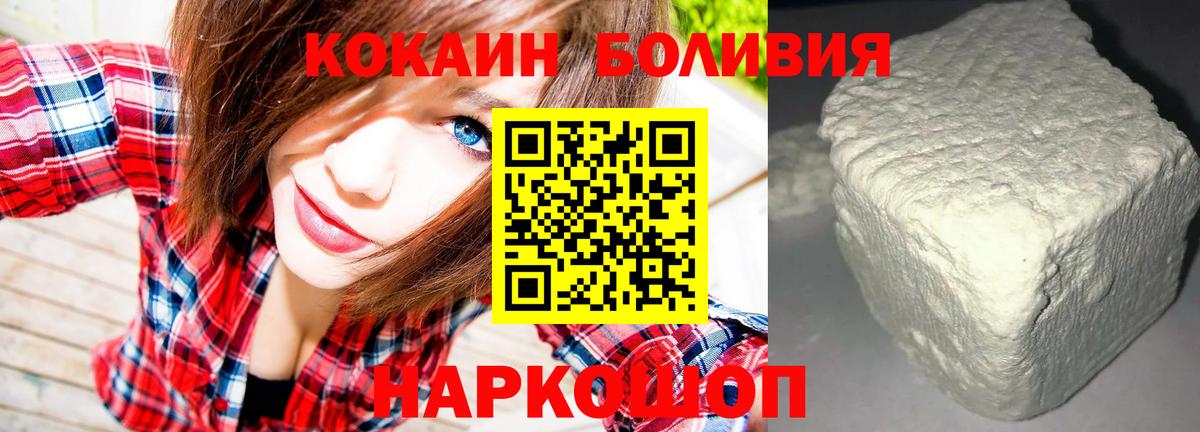 Кокаин VHQ  COCAIN  Ишим  Вход с VPN  КОКАИН Columbia 
