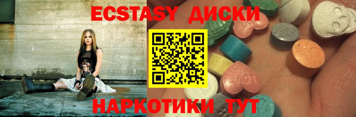 Экстази 280 MDMA Ишим