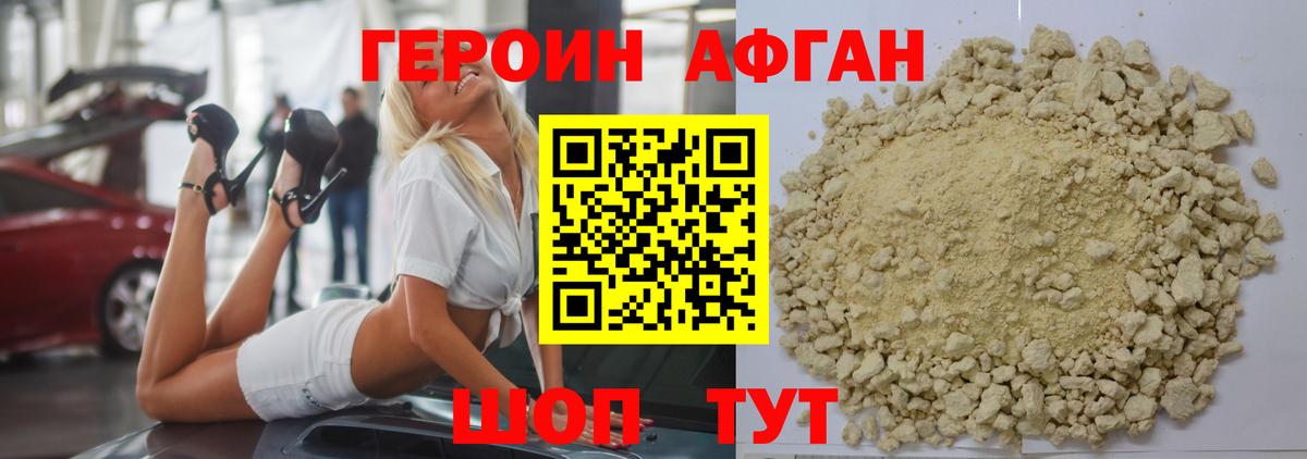 ГЕРОИН герыч Ишим