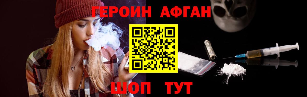 Ишим  Героин  Вход с VPN  Героин герыч 