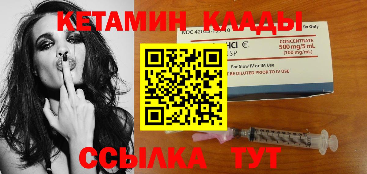 Ишим  Кетамин ketamine  КЕТАМИН VHQ  Вход с VPN 