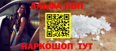 ALPHA PVP Кимры