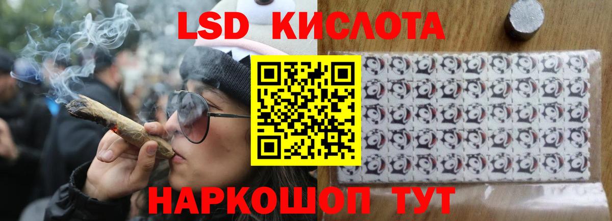 ЛСД экстази кислота  Вход с VPN  Лсд 25 экстази кислота  Ишим 