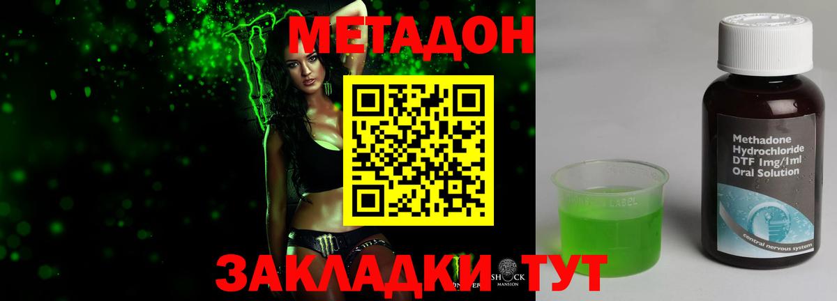 Метадон белоснежный  МЕТАДОН VHQ  Вход с VPN  Ишим 