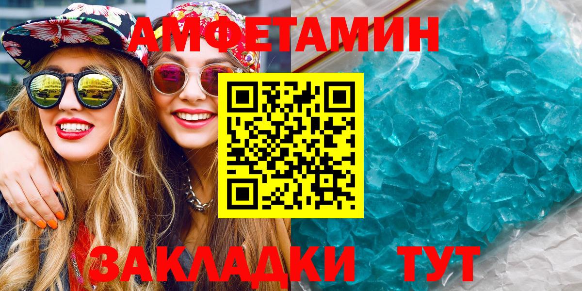 Ишим  МЕТАМФЕТАМИН Декстрометамфетамин 99.9%  Вход с VPN 