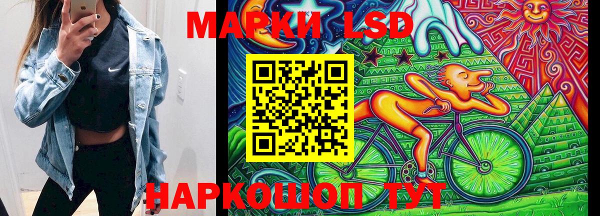 Марки NBOMe 1,5мг Ишим