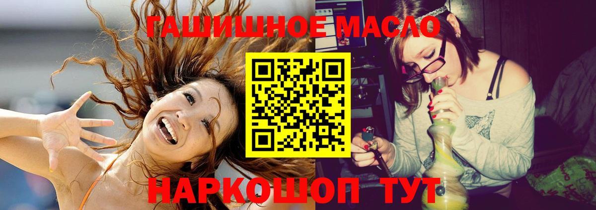 ТГК вейп Ишим
