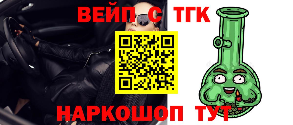 Дистиллят ТГК концентрат  Вход с VPN  Ишим 