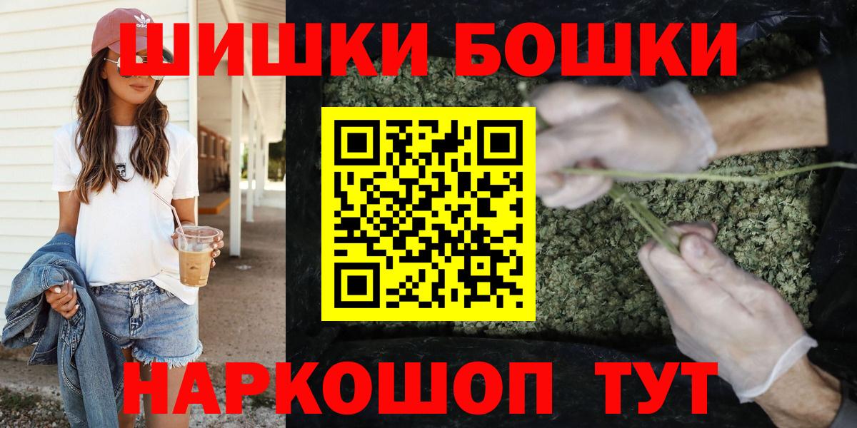 Шишки марихуана Bruce Banner  Бошки Шишки White Widow  МАРИХУАНА конопля  Ишим  Конопля THC 21%  Вход с VPN 